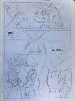 Page 12 of 原神·萤之空