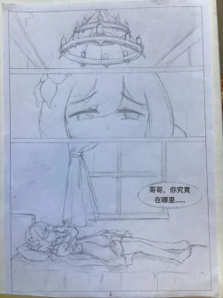 Page 7 of 原神·萤之空