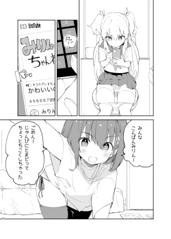 Page 4 of sssMONO２