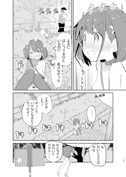 Page 57 of sssMONO２