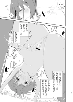 Page 59 of sssMONO２