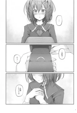 Page 2 of SHINY BETTER HALF