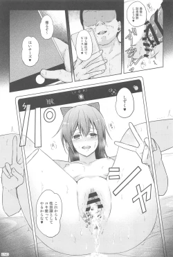 Page 16 of Sakurazaka Gekijou