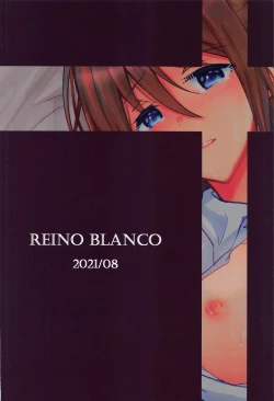 Page 18 of Sakurazaka Gekijou