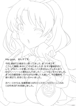 Page 18 of Ho? Heigh-Ho! Hime nano desu!