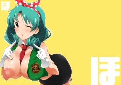 Page 23 of Ho? Heigh-Ho! Hime nano desu!