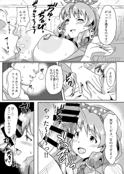 Page 6 of Ho? Heigh-Ho! Hime nano desu!