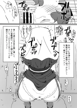 Page 4 of Sister Fuuka no Zange Ana