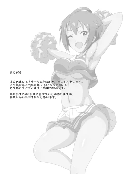 Page 2 of Ibuki Tsubasa no Sex Appeal!