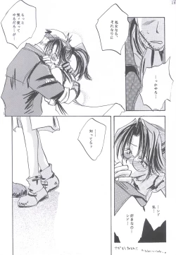 Page 17 of Something In The Air