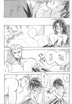 Page 27 of Something In The Air