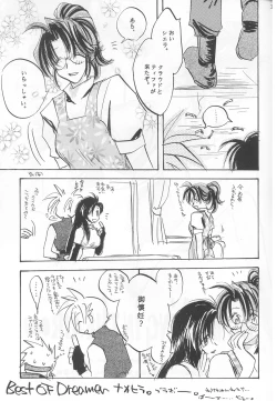 Page 35 of Something In The Air