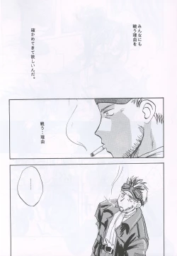 Page 5 of Something In The Air