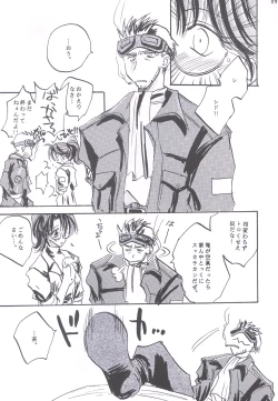 Page 7 of Something In The Air