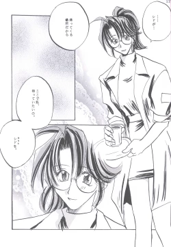 Page 9 of Something In The Air