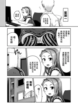 Page 23 of Maki de itte kudasai