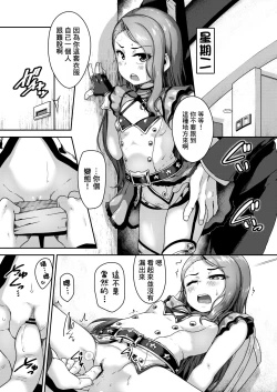 Page 4 of Maki de itte kudasai