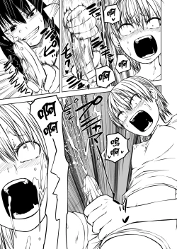 Page 28 of Futoukou ni Natta Futanari Doukyuusei "Choukyou ~ Koukai Zecchou"