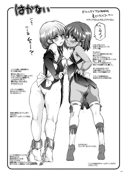 Page 28 of Dorei Tsuushin Kakumei Club