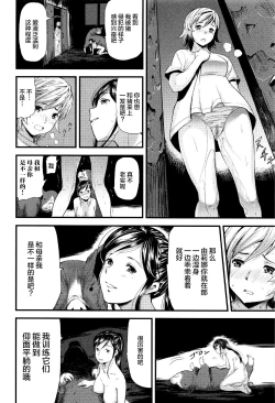 Page 14 of Oyako Tonsha