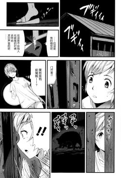 Page 5 of Oyako Tonsha