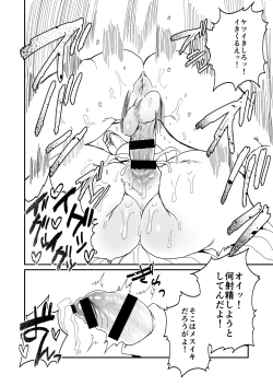 Page 12 of Instance Sex Battle