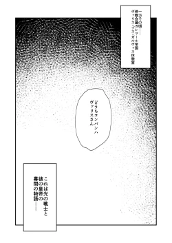 Page 4 of Instance Sex Battle