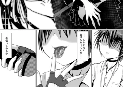 Page 26 of Boyish Gal ga Otokonoko to Enkou shite mita