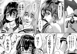 Page 9 of Boyish Gal ga Otokonoko to Enkou shite mita