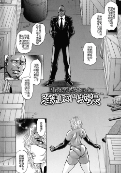 Page 10 of Zetsubou Heroine Mugen JigokuDespair Heroine in Infinite Sex Hell