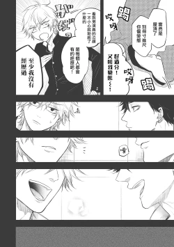 Page 100 of pop one's cherry Vol. 1-3