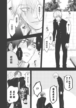 Page 106 of pop one's cherry Vol. 1-3