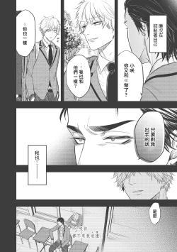 Page 108 of pop one's cherry Vol. 1-3