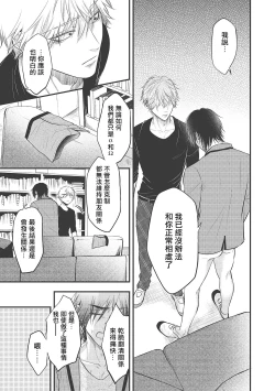 Page 111 of pop one's cherry Vol. 1-3