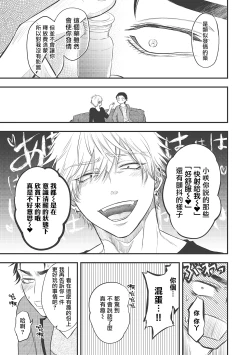 Page 113 of pop one's cherry Vol. 1-3