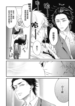 Page 18 of pop one's cherry Vol. 1-3