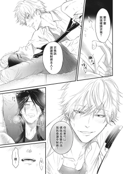 Page 33 of pop one's cherry Vol. 1-3