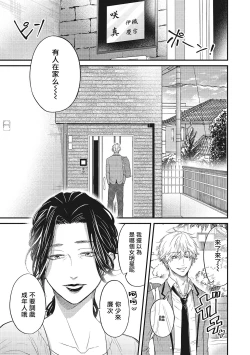 Page 42 of pop one's cherry Vol. 1-3