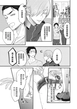 Page 54 of pop one's cherry Vol. 1-3