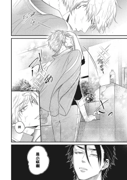 Page 57 of pop one's cherry Vol. 1-3