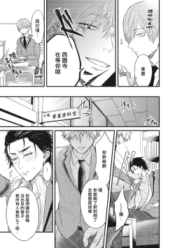 Page 66 of pop one's cherry Vol. 1-3