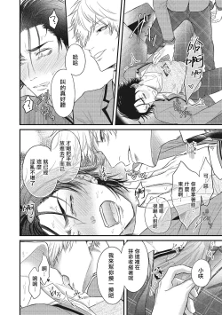 Page 73 of pop one's cherry Vol. 1-3