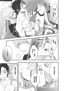 Page 83 of pop one's cherry Vol. 1-3