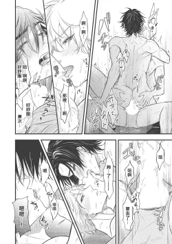 Page 94 of pop one's cherry Vol. 1-3