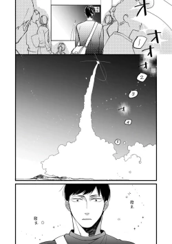 Page 16 of Boku5