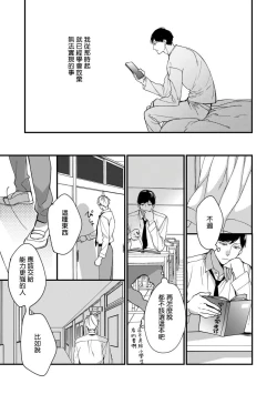 Page 23 of Boku5