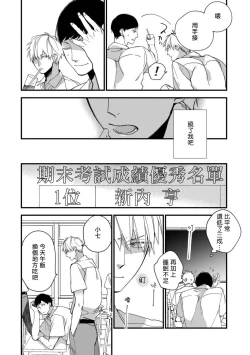 Page 90 of Boku5