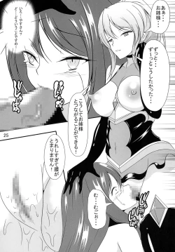 Page 24 of Zoku Dakou Otome