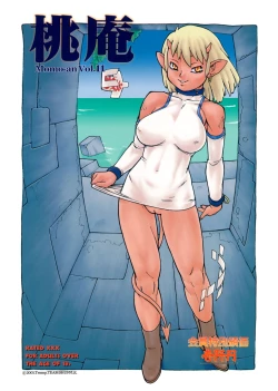 Page 1 of Momo-an Vol. 11