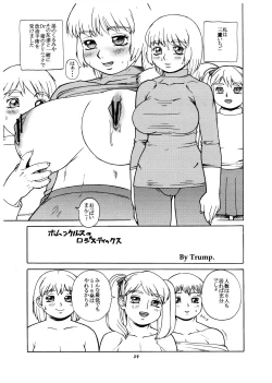 Page 39 of Momo-an Vol. 11